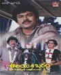 Aalaya Sikharam